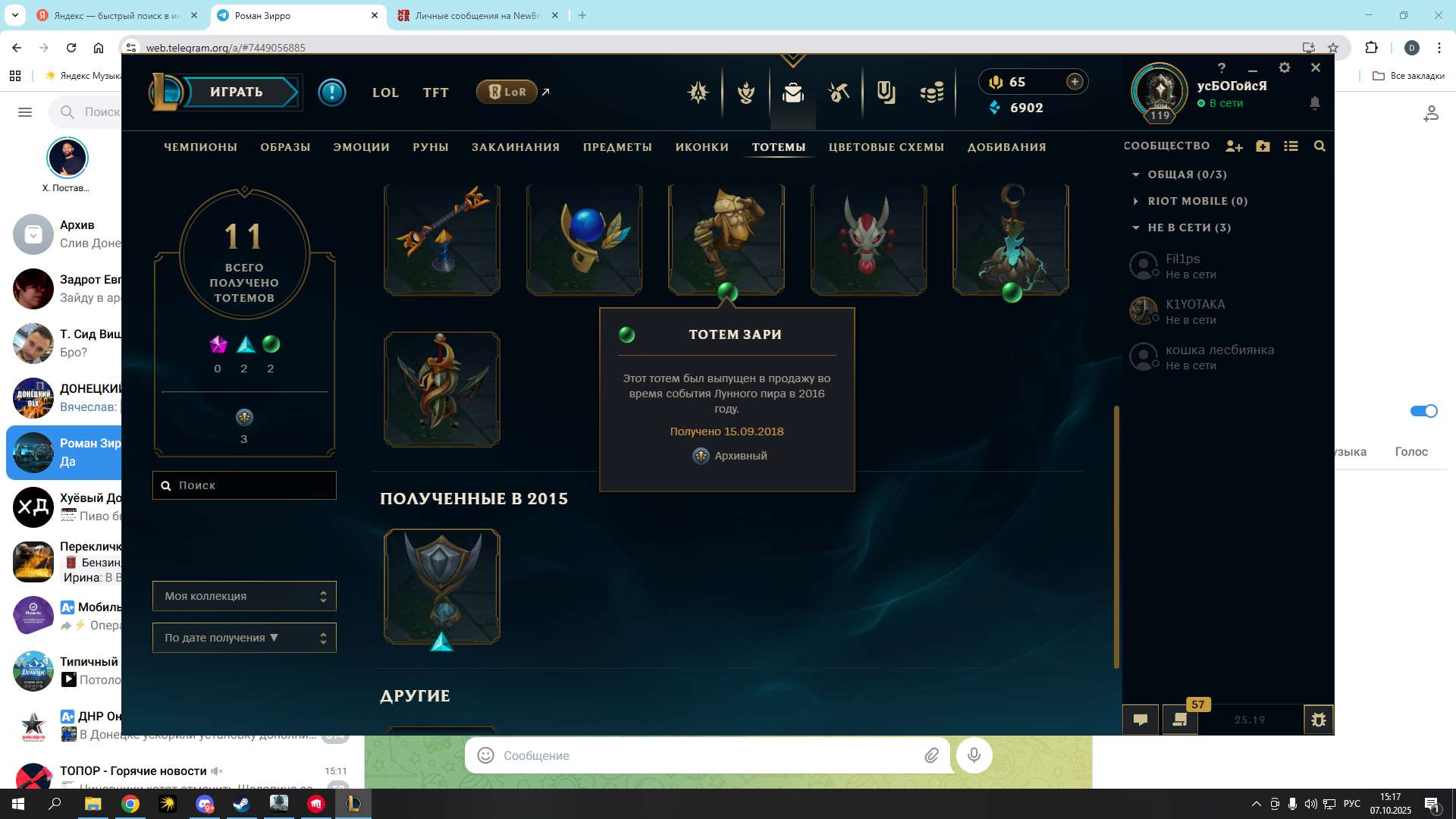 продажа аккаунта к игре League of Legends